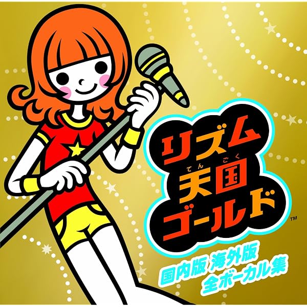Amazon.co.jp: エエジャナイカ: ミュージック
